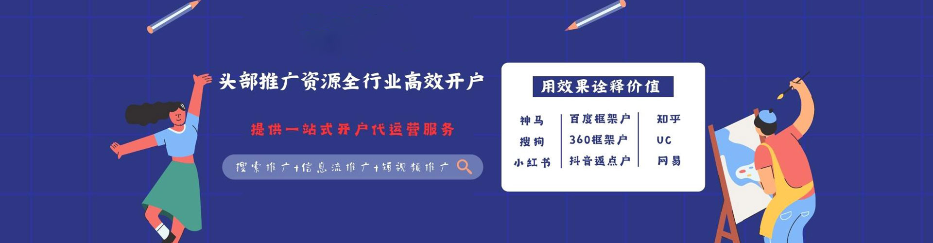黄南百度平台推广
